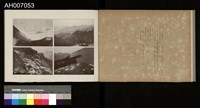 討蕃軍隊記念寫真帖藏品圖，第17張
